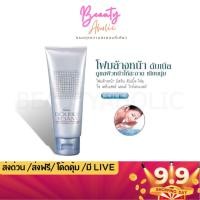 ราคา ส่งเร็ว | มี LIVE 50% Mistine มิสทิน ดับเบิ้ล โฟม โฟมล้างหน้า Double Foam With Cleanser and Whitener 100g. (6150428762)