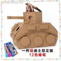 ราคา โมเดลกล่องของเล่นแฮนด์เมดเด็กทำรถถัง DIY อนุบาลเครื่องบินกระดาษรถทหารกราฟฟิตีขนาดใหญ่ (29857135406)