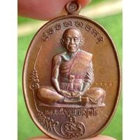 ราคา เหรียญหลวงพ่อคูณ รุ่นมนต์พระกาฬ หลังหนุมานเชิญธง วัดบ้านกอก (19611701618)