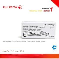 ราคา Fuji Xerox CT202330 ตลับหมึกโทนเนอร์ สีดำ ของแท้ Black Original Toner Cartridge (9354134678)