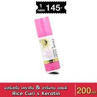 ราคา Zilkopf Keratin & Argan Oil Hair serum ซิลคอพฟ์ แฮร์เซรั่ม เคราติน & อาร์แกน ออยล์ 200 ml (28312015181)