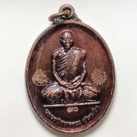ราคา เหรียญสร้างบารมี หลวงปู่สุพรรณ วัดป่าทรงธรรม จ.ร้อยเอ็ด ปี 2564 เนื้อทองแดง ตอกโค๊ต (12462487894)