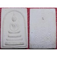 ราคา พระเครื่อง01731 พระสมเด็จหลวงปู่โทน รุ่นแรก ฝังพระธาตุ ปี2529 วัดบูรพา อุบลฯ (1154154888)