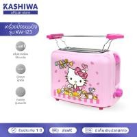 ราคา [โค้ดไลฟ์ลดสูงสุด50%] Kashiwa เครื่องปิ้งขนมปังพิมพ์ลายคิตตี้ Hello Kitty รุ่น KW-123 (3384671011)