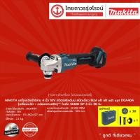 ราคา MAKITA BLM DGA404 เครื่องเจียร์ไร้สาย 4" รุ่น DGA404Z สวิทย์สไลด์บน สปีดเดียว aft aft adt xpt 18v |ชุด| TTR Store (11411434476)
