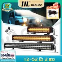 ราคา HL 12V/24V Night Blazer OSRAM LED Driving LED LIGHT BAR SPOT FLOOD LAMP DRIVING LIGHT (25993767001)