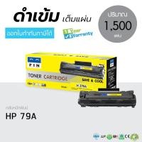 ราคา FIN หมึกพิมพ์ CF279A/279A/cf279/79A For Printer เครื่องปริ้น HP LaserJet Pro M12a/ M12w/ M26a/ M26nw (29723980820)
