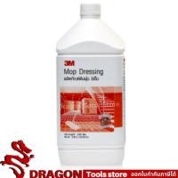 ราคา ผลิตภัณฑ์ทำความสะอาดพื้นฆ่าเชื้อแบคทีเรีย ขนาด 3.8ลิตร แกลลอน 3M (18160867917)