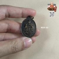 ราคา NUX02 เหรียญหลวงพ่อคูณ รุ่นคูณลาภ คูณเงิน คูณทอง ปี พ.ศ.2536 - พระเก่าบ้านปู่ (24388124559)