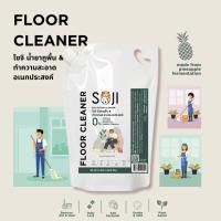 ราคา SOJI Floor cleaner น้ำยาทำความสะอาดพื้นอเนกประสงค์ น้ำยาถูพื้น ดับกลิ่นฉี่ กลิ่นหอม สะอาด ปลอดภัย ไม่ทำลายพื้นผิว 1000ml (25023614484)