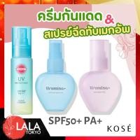 ราคา Kose Suncut Protect UV Mist SPF50+ PA+ โคเซ่ สเปรย์ฉีดทับเมกอัพ (13399797341)