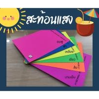 ราคา กระดาษการ์ดหอม Fortuner A4/180 แกรม กระดาษปกสีสะท้อนแสง ( 50 แผ่น/ ห่อ) (27228255262)