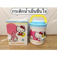 ราคา พร้อมส่ง กระติกน้ำเย็นชื่นใจ กระติกน้ำคิตตี้ กระติกน้ำซานริโอ้ ลิขสิทธิ์แท้จาก..Sanrio& 7-Eleven ของใหม่มือ1 (25339427751)