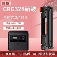 ราคา เหมาะสําหรับ CRG328 Canon mf4712 Selenium Drum MF4700 MF4710 เครื่องพิมพ์ผงหมึกกล่อง mf4750 กลองแห้ง (40317542124)