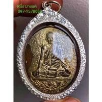 ราคา เหรียญรุ่นเสือคำราม บล็อค ๒ โค้ตเต็มๆ หลวงพ่อสุด วัดกาหลง ปี ๒๕๒๐ ผิวกะไหล่ทองเดิมๆ พร้อมเลี่ยมเงินแท้อย่างดี (10846314842)