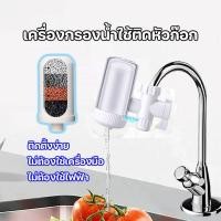 ราคา Water purifier ​เครื่องกรองน้ำ 7 ชั้น เครื่องกรองน้ำใช้ติดหัวก๊อก ไส้กรองเซรามิค กรองได้ 7 ชั้น สะอาด ปลอดภัย (29254421232)