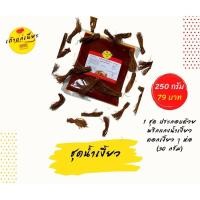 ราคา ชุดพริกแกงน้ำเงี้ยว (พริกแกง 250 กรัม + ดอกเงี้ยว 30 กรัม) ต้นตำรับเชียงใหม่แท้ (11209438843)