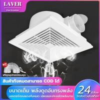 ราคา พัดลมดูดอากาศ พัดลมระบายอากาศ ฝังฝ้าติดเพดาน ลมขนาดใหญ่ 6/8/10/12 นิ้วแบบบูรณาการทั้งหมดเหมาะสำหรับการดูดที่เงียบและ (41219014603)