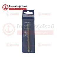 ราคา BOSCH ดอกเจาะปูนก้านกลม CYL2|ดอก| TTR Store (23525462760)