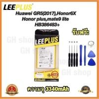 ราคา แบตเตอรี่ Huawei GR5(2017),Honor6X,Honor plus,mate9 lite ,HB386483ECW+ ยี่ห้อ leeplus แท้ (15160163588)