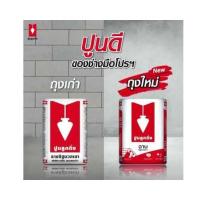 ราคา ปูนฉาบอิฐมวลเบา ลูกดิ้ง ขนาด 40 กก. ลูกดิ่งมอร์ตาร์ฉาบอิฐมวลเบา (43911439195)