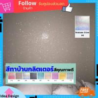 ราคา สีทาบ้าน RainbowSilverสีทาห้อง สีทาบ้านกลิ่นอ่อนสีทาบ้านไม่มีสารตะกั่ว สีทาตกแต่งห้อง สีทาห้องเด็ก สีทาผนัง สีทาผนังบ้าน (2053331031)