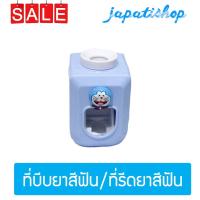 ราคา ที่บีบยาสีฟัน / ที่รีดยาสีฟัน ลายโดเรม่อน ใช้งานง่าย คุ้มค่าคุ้มราคา (1681239995)