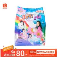 ราคา [ยกลัง] 3 แจ๋ว ผงซักฟอกขนาด 3,500 กรัม (6216115156)