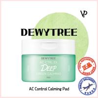 ราคา [DEWYTREE]AC Control Calming Pad, Peeling Toner Pad ,Peeling Serum, 60 แผ่น (28366481080)
