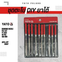ราคา ชุดตะไบเพชร 10 ตัวชุด ชุดตะไบ DIY YATO ชุดใหญ่ YT-6151 (15296501618)