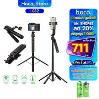 ราคา ขาตั้งมือถือ Hoco K32 Soporte smart live holder หมุนติดตามใบหน้าได้ พับเก็บ พกพาสะดวก Hoco_Store_ (41121266479)