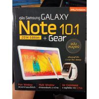ราคา 9786162045011 : คู่มือ Samsung Galaxy Note 10.1 2014 Edition + Gear ฉบับสมบูรณ์ (6037510691)