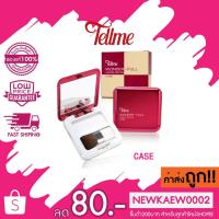 ราคา (เคสเปล่า) Tellme wonder full limited edition case เท็ลมี วันเดอร์-ฟูล ลิมิทเท็ด เอ็ดดิชั่นเคสบลัชออน เคสใส่ปัดแก้ม (16592370783)