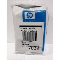 ราคา Hp703 สีดำแบบไม่มีกล่อง♦พร้อมส่งค่ะ (2473846168)