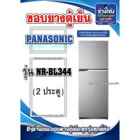 ราคา ขอบยางตู้เย็นPANASONIC รุ่นNR-BL344 ( 2 ประตู ) (25781700611)