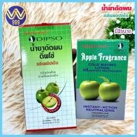 ราคา น้ำยาดัดผม กลิ่นแอปเปิ้ล (ไม่มีกลิ่นฉุน หยิกเร็ว) มี2 ขนาด (8198982412)