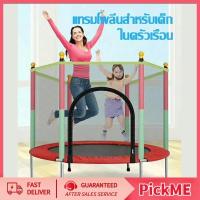 ราคา แทรมโพลีน กระโดด Trampoline แทรมโพลีนเด็ก แทรมโพลีนเด็ก เตียงกระโดดสำหรับเด็ก (26907147328)