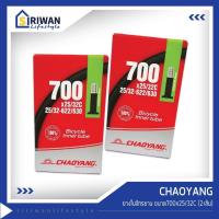 ราคา CHAOYANG รหัส Y122403 ยางใน จักรยาน ขนาด700x25/32C จุ๊บAV48 (แพ็ค 2 เส้น) (26120920790)