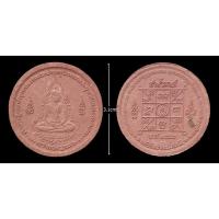 ราคา พระผงทำน้ำมนต์ เนื้อชมพู ฝังพระธาตุ พลังจิตพิชิตภัยภิบัติ ปลุกเสกโดยหลวงปู่ศรี มหาวีโร วัดป่ากุง จ.ร้อยเอ็ด (21339192649)