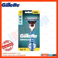 ราคา Gillette Mach 3 + Aqua Grip / Sensitive ยิลเลตต์ มัคทรี พลัส / เซนสิทีฟ ด้ามพร้อมใบมีด 2 ชิ้น Mach3 3+ Plus [iBITSHop] (2934870415)