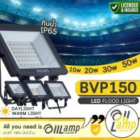 ราคา Philips Floodlight led 10w 20w 30w 50w รุ่น BVP150 โคมฟลัดไลท์ ฟลัดไลท์ โคมสปอตไลท์ โคมไฟสนาม (27463868651)