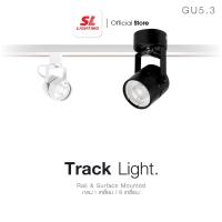 ราคา SL LIGHTING | Track Light โคมไฟแทรคไลท์ รุ่น SL-7-900F, SL-7-904F, SL-7-908F (907655268)