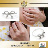 ราคา SWD : แหวนเพชรแท้ 2/0.04 กะรัต ทองหนัก 2.67 กรัม (4543113937)