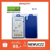 ราคา ฟีล์มกระจก(กันแตก) i-mobile iQ 9.1 (1673422166)