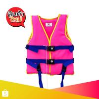 ราคา เสื้อชูชีพเด็ก เสื้อชูชีพผู้ใหญ่ เบอร์ 1-7 เนื้อโฟมดี มีนกหวีด ( ชมพู ) (27588563252)