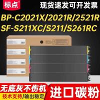 ราคา Punctuation ใช้ Sharp BP-CT20 ตลับหมึกผง BP-C2021X 2021R 2521R ตลับหมึกเครื่องถ่ายเอกสาร SF-CT20 SF-S211XC S211RC S261RC เครื่องพิมพ์ผงซีลีเนียมกลอง (43667836844)