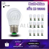 ราคา **แพ็ค 12 หลอด** หลอดไฟ LED SlimBulb light หลอดไฟ LED ขั้วE27 หลอดไฟ E27 5W 7W 9W 12W 15W 18W 24W หลอดไฟ LED สว่างนวลตา (7110749858)