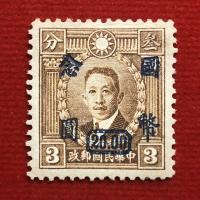 ราคา แสตมป์เก่าจีนดวงแก้พิมพ์ทับ ไม่ผ่านการใช้งาน (4850758790)