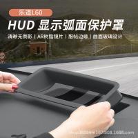 ราคา เหมาะสําหรับ Weilailedao L60 หัวจอแสดงผลฝาครอบป้องกัน HUD ป้องกันฝุ่นฝาครอบอุปกรณ์ตกแต่งภายในรถยนต์การปรับเปลี่ยนอุปกรณ์เสริม (42816505745)