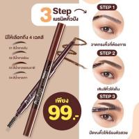 ราคา ดินสอเขียนคิ้วหัวตัด มิสทีน โปรเชฟ Mistine Proshape Eyebrow Pencil (29718371956)